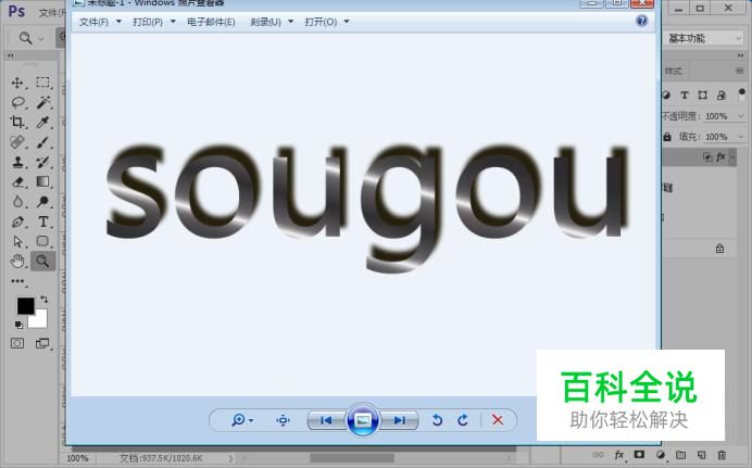 怎么制作精美不锈钢金属文字效果