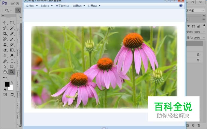 怎么制作图片的精美边缘