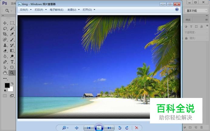 怎么制作晶格化边框效果