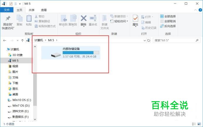 怎么在电脑上打开手机文件夹并复制文件？