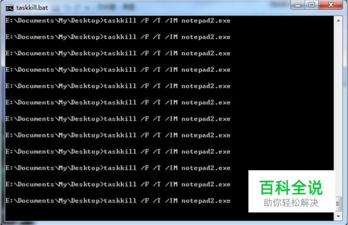 怎么做一个bat文件