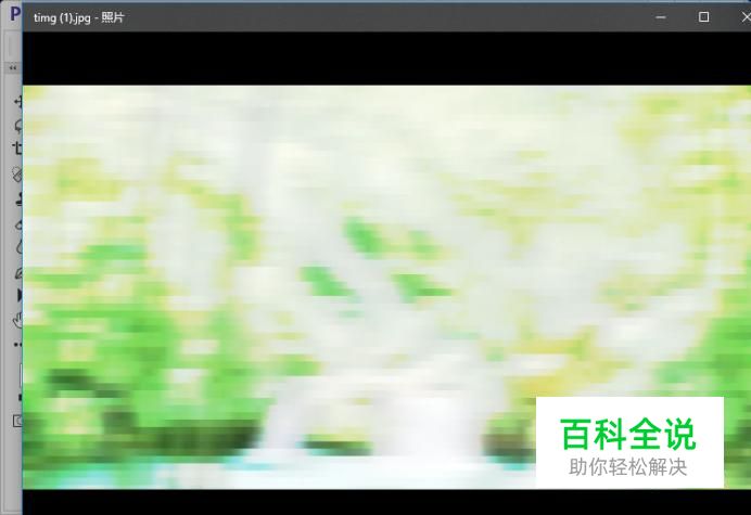 怎么制作图片的马赛克效果