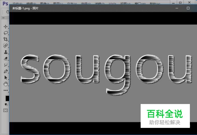 怎么制作撕裂文字效果