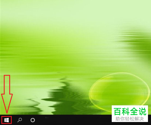 怎么在win10电脑中自动修复显示模糊的应用