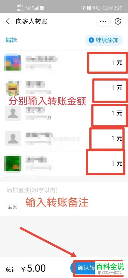 怎么在支付宝中进行批量转账