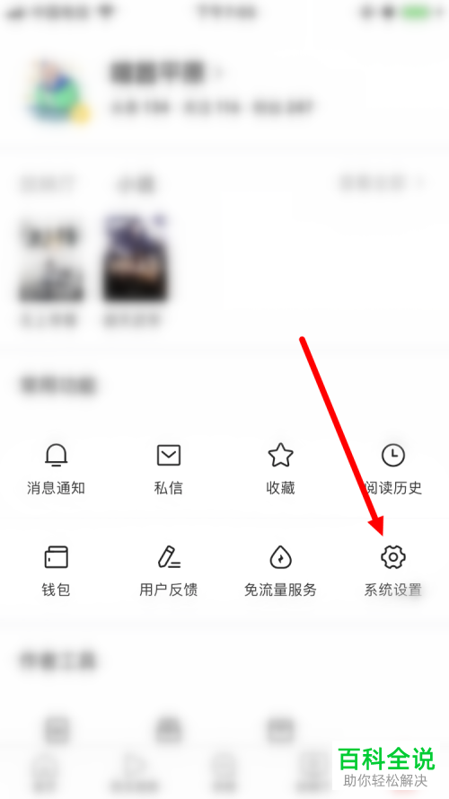 怎么在今日头条清理缓存?