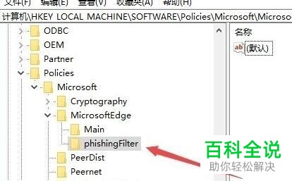 怎么在Win10 1709系统中设置不再使用SmartScreen筛选器