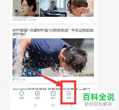怎么在小米手机浏览器中设置屏蔽广告？