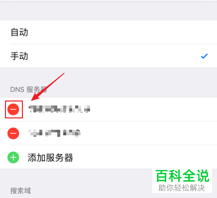 怎么在iPhone苹果手机中对网络dns进行修改