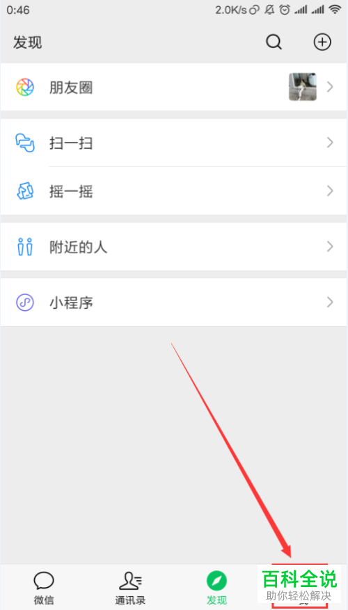 怎么在手机微信上恢复异常消失聊天记录