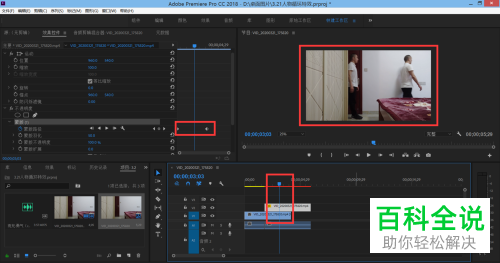 怎么在Pr制作人物循环效果