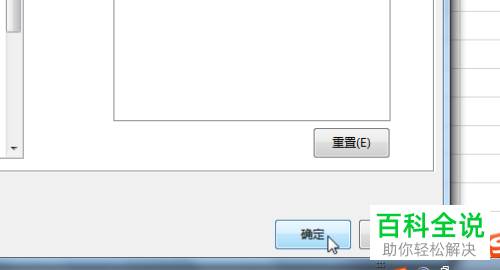 怎么在WPS的Excel表格中添加打印预览符号？
