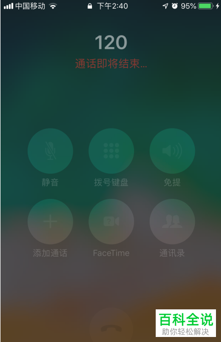 怎么在苹果手机iPhone中拨打SOS紧急联络电话