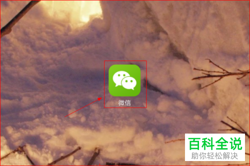 怎么在微信APP举报诈骗