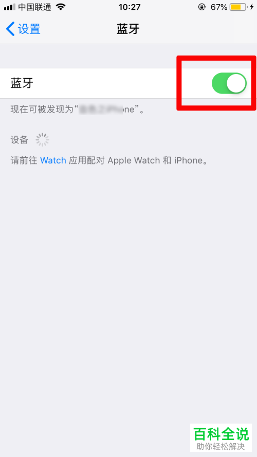 怎么在苹果手机iPhone之间共享无线网wifi密码