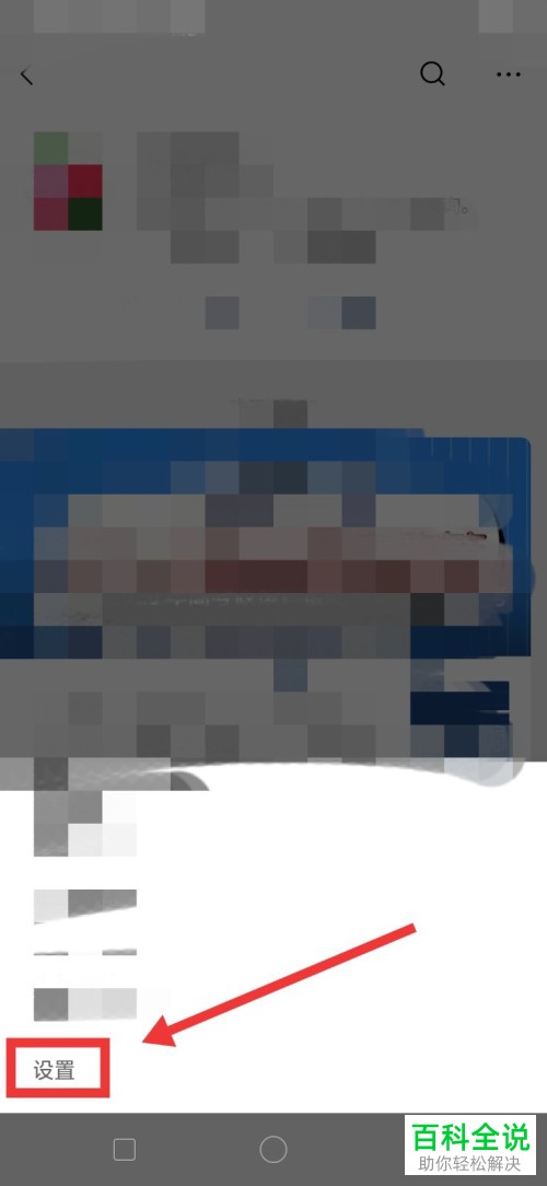 怎么在微信中将重要的公众号添加到手机桌面上