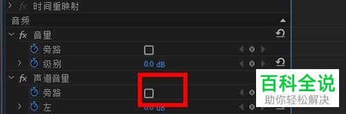 怎么在Pr设置音频声道音量