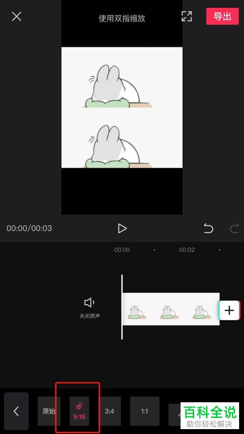 怎么在剪映APP中给视频制作分屏效果