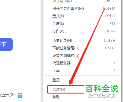 怎么自定义设置360极速版浏览器的字体样式