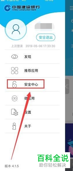 怎么在手机建行APP中查看完整卡号？
