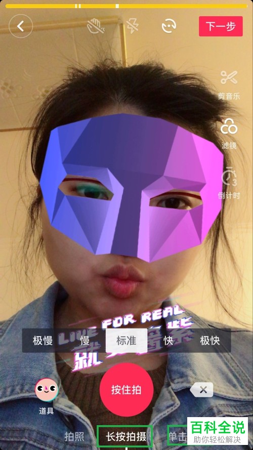 怎么在抖音中拍摄并发布视频