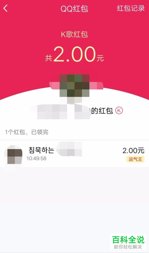 怎么在2019版手机QQ中发K歌红包?