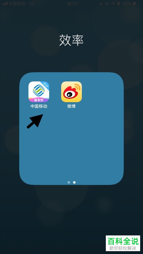 怎么在中国移动手机app内完成推荐人的绑定