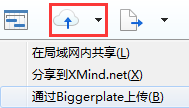 怎么在XMind 7中注册Biggerplate账号