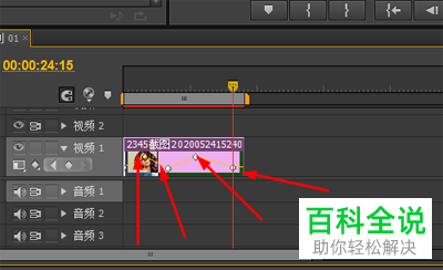 怎么在premiere的时间轴上对图片的透明度进行调整