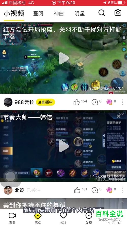 怎么在日历上设置提醒预约YY直播