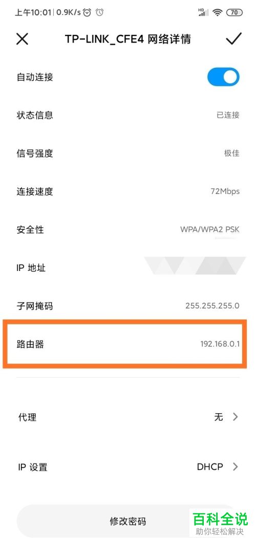怎么在手机上打开路由器的管理页面