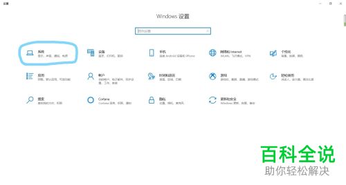 怎么在win10电脑中选择自定义电源计划