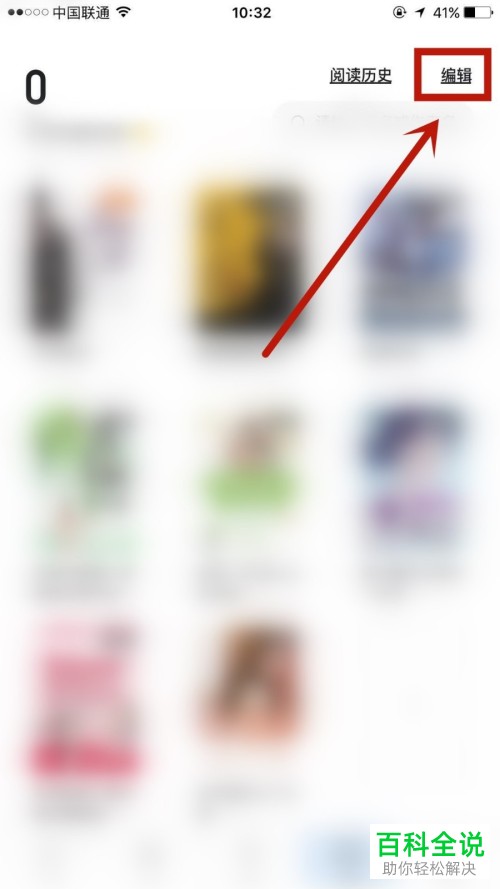 怎么在手机版番茄小说中删除书架中的书