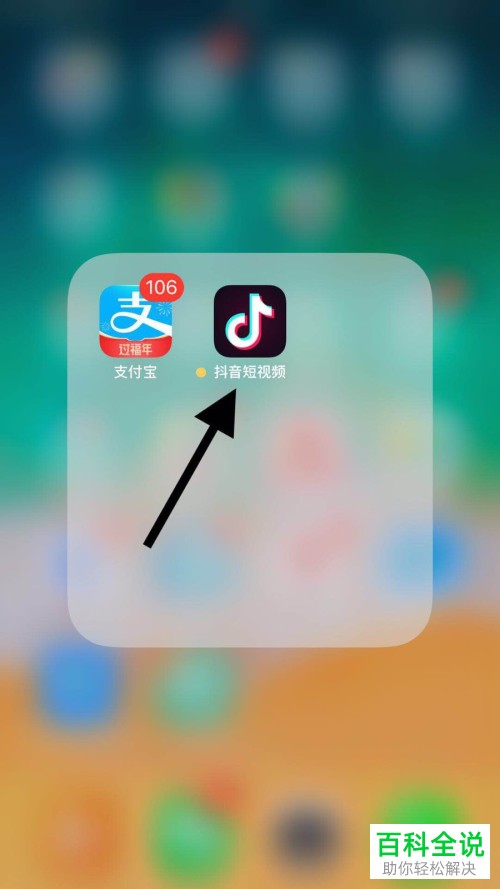 怎么在抖音中禁止他人下载完整视频