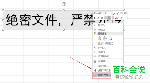 怎么在excel2016中为文档添加水印?
