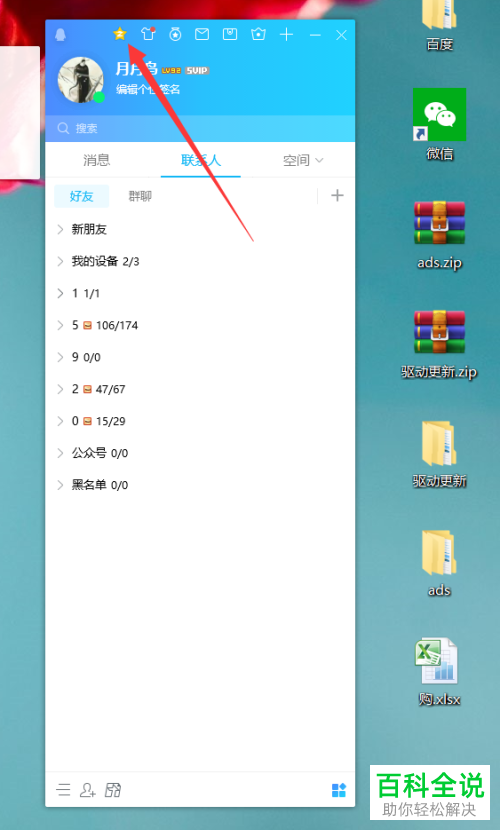 怎么在qq空间中设置评论审核