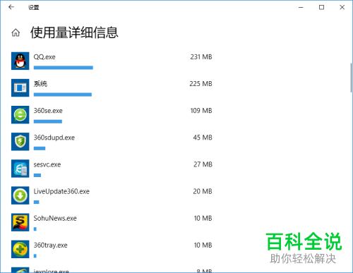 怎么知道电脑每个软件流量使用多少？