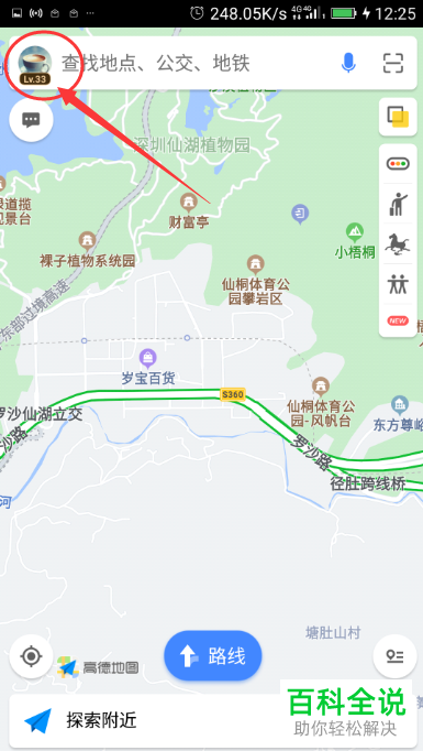 怎么在高德地图中设置明星语音导航？