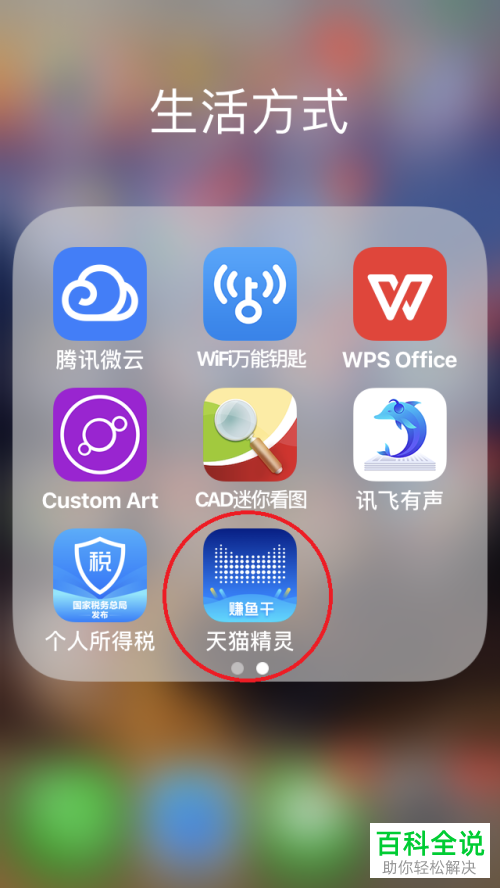 怎么在天猫精灵方糖中进行“设备升级”？