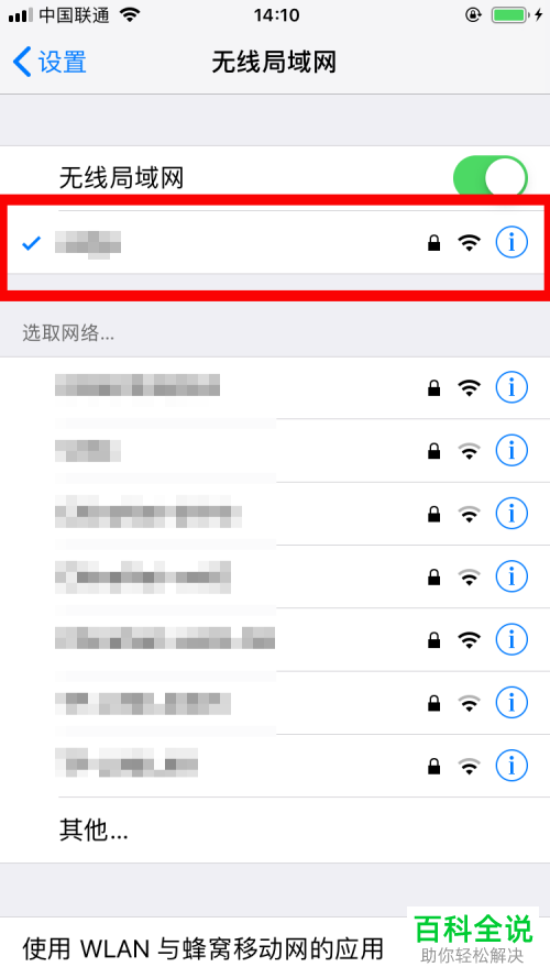 怎么在苹果手机iPhone之间共享无线网wifi密码
