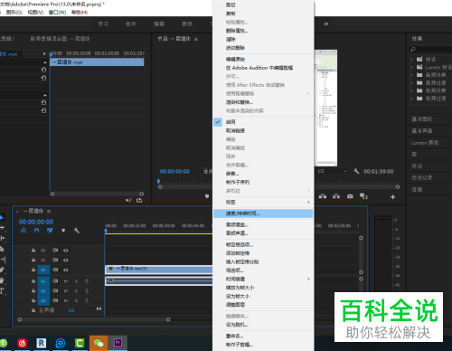 怎么在PR软件中设置视频的播放速度