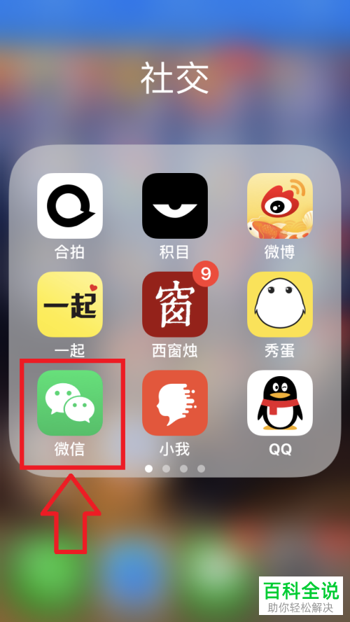 怎么在手机微信中导出账单