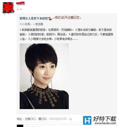 怎么知道qq朋友网的qq号?