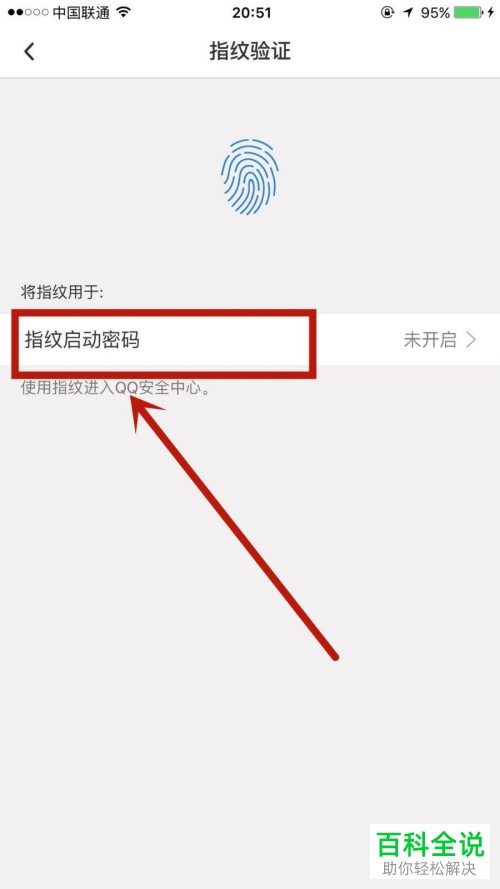 怎么在QQ安全中心中设置第三代密保