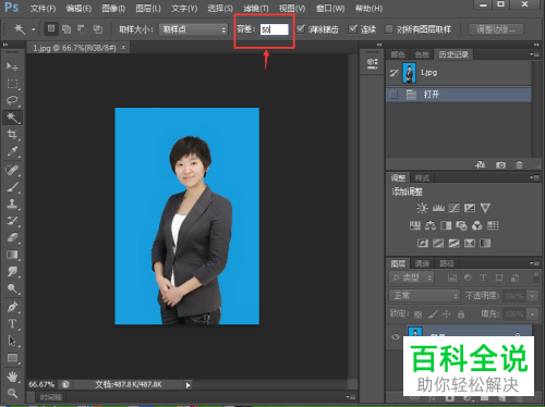 怎么在ps中修改照片背景颜色