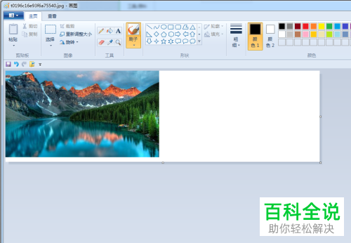 怎么在电脑自带的画图工具中完成自由拼图？