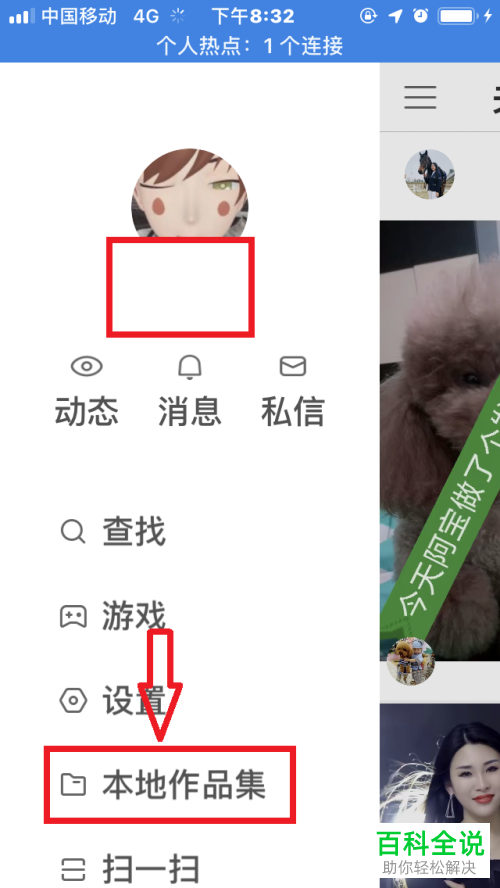 怎么在手机快手App中进行两个视频的拼接