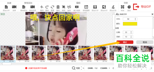 怎么在MP4视频文件中将文字添加
