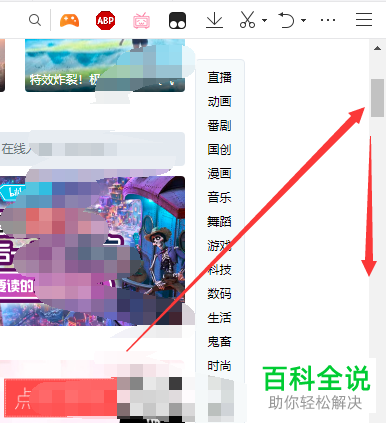 怎么找到电脑网页版哔哩哔哩B站的帮助中心