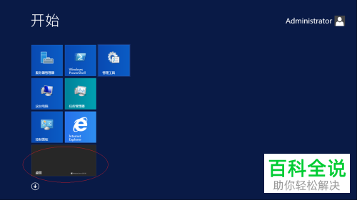 怎么在Windows Server 2012 R2操作系统中设置远程桌面连接